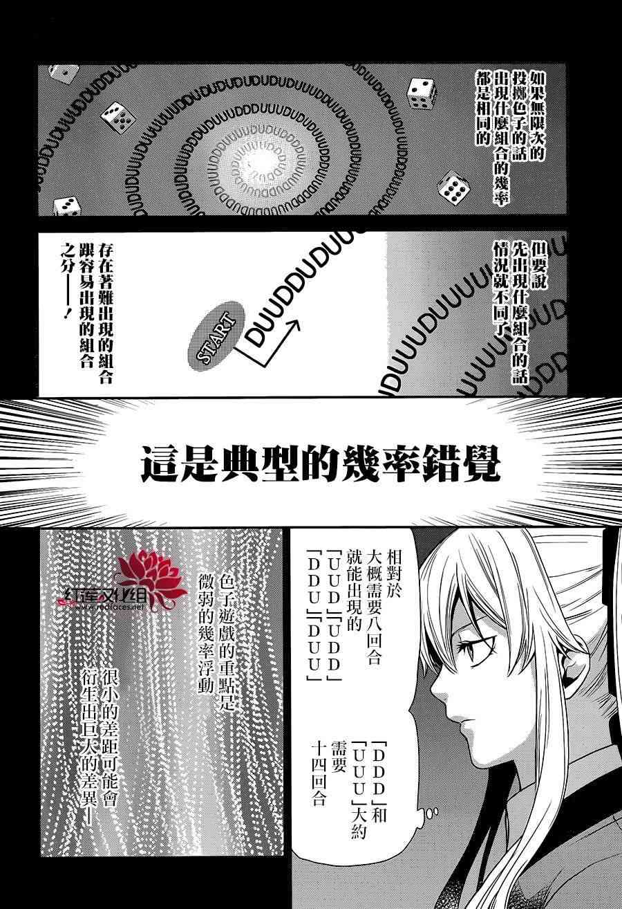 2话26