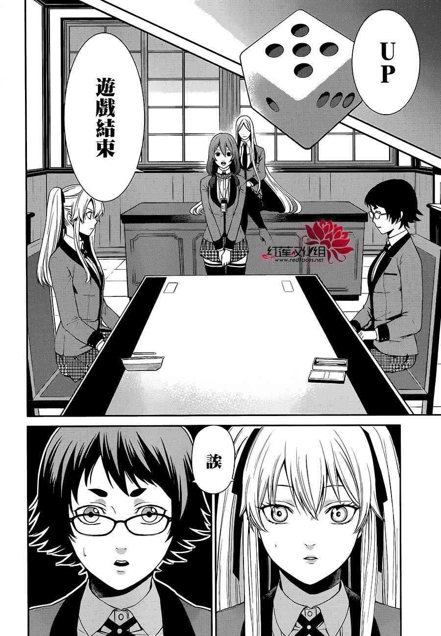 2话28