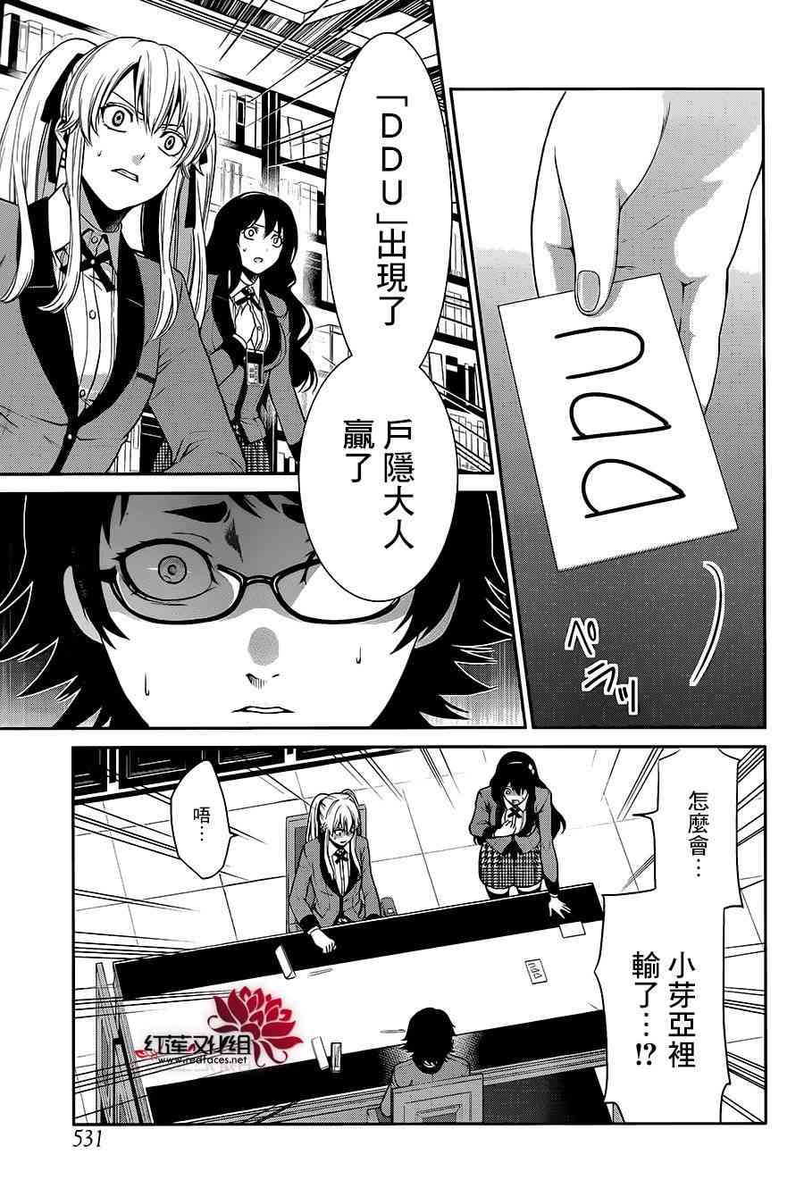 2话29