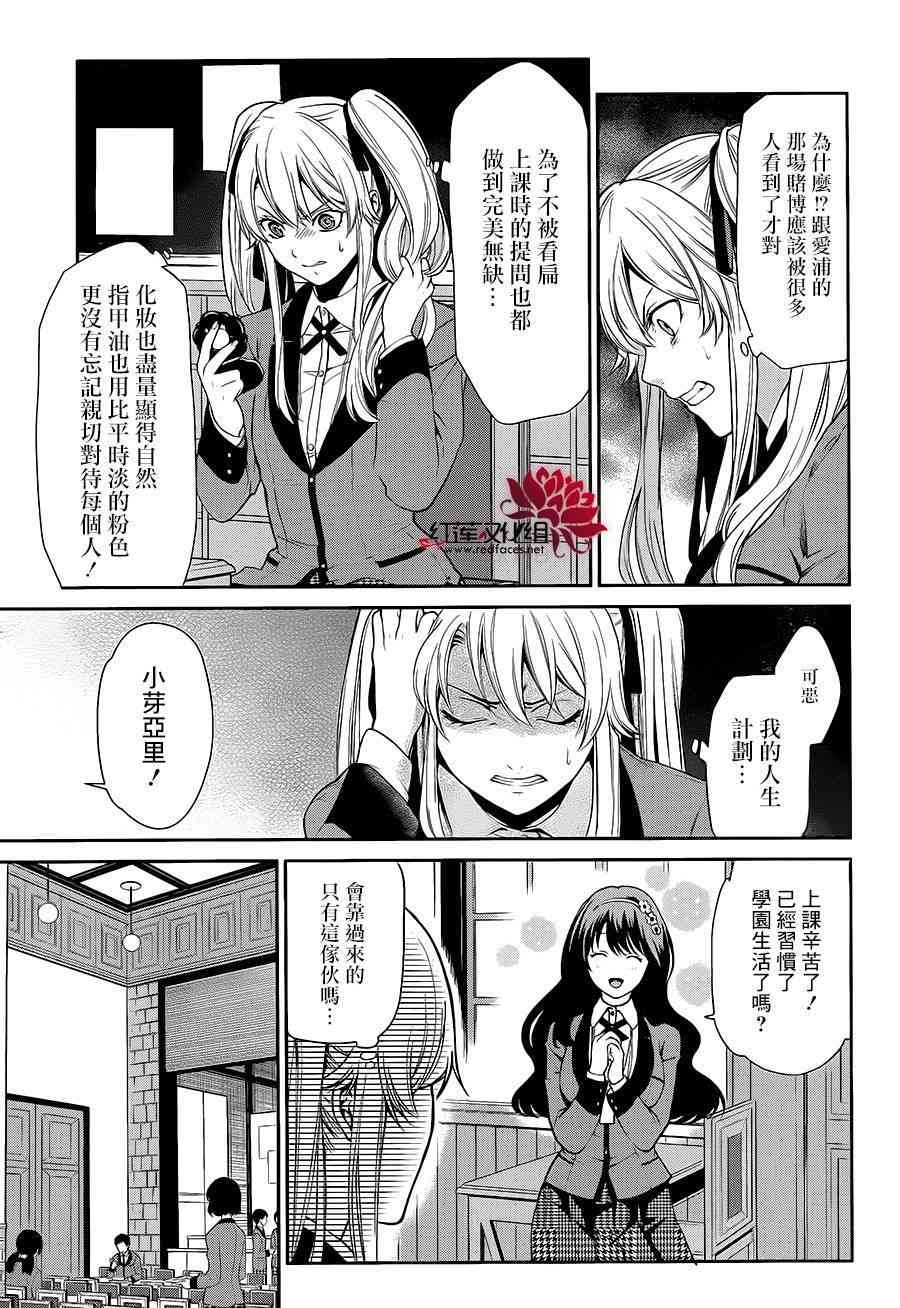 2话3
