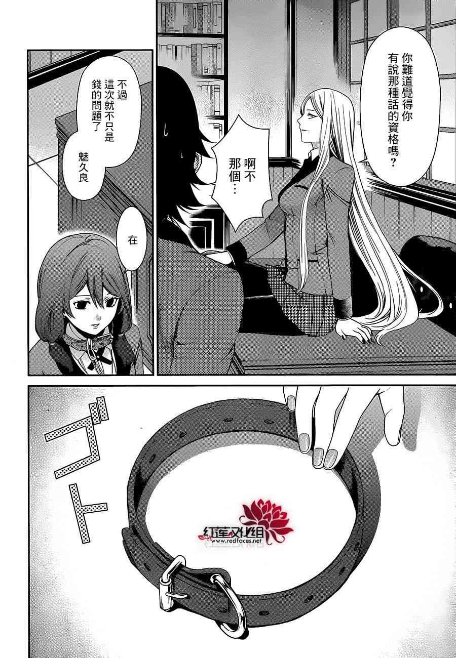 2话32