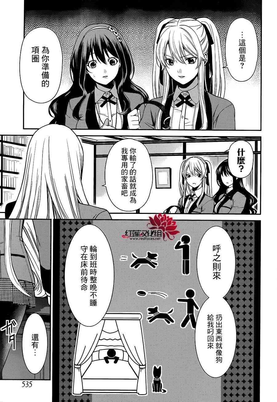 2话33
