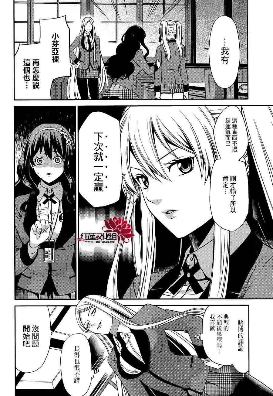 2话36