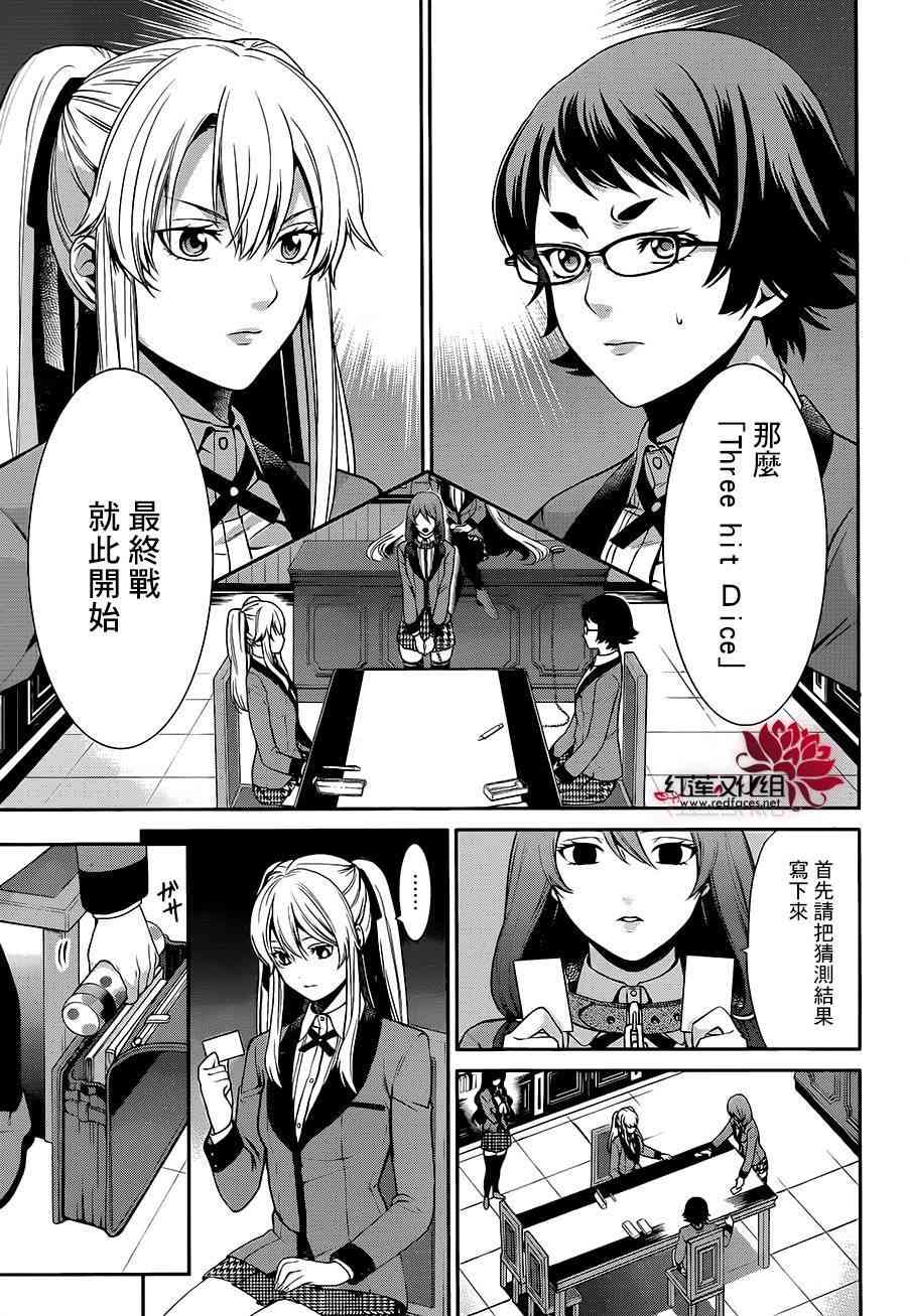 2话37