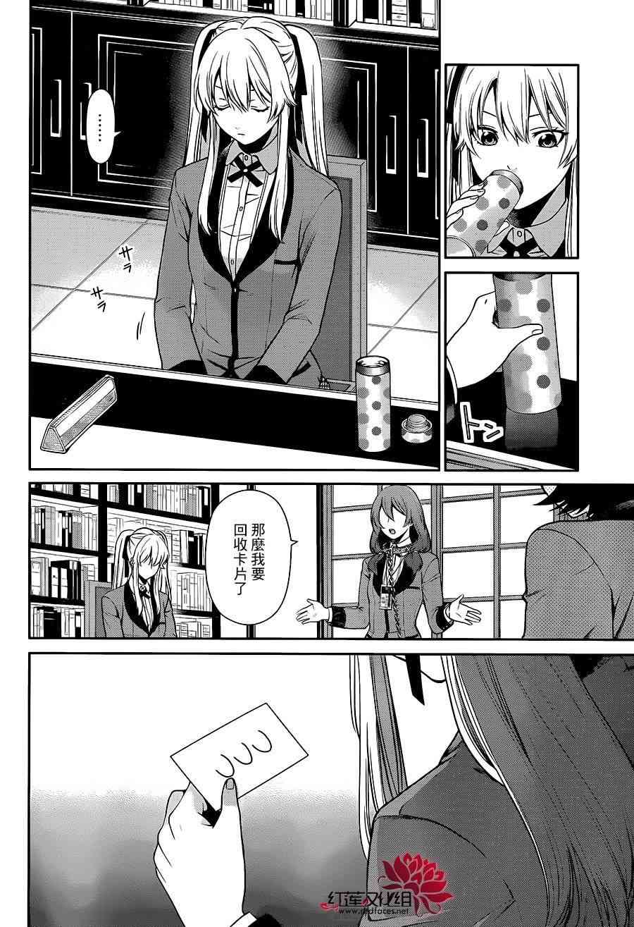 2话38