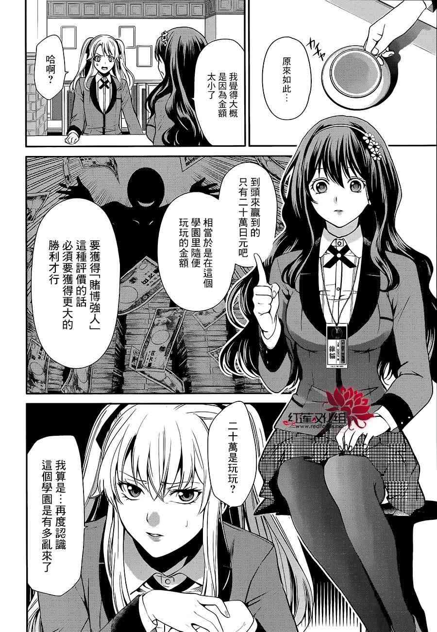 2话4