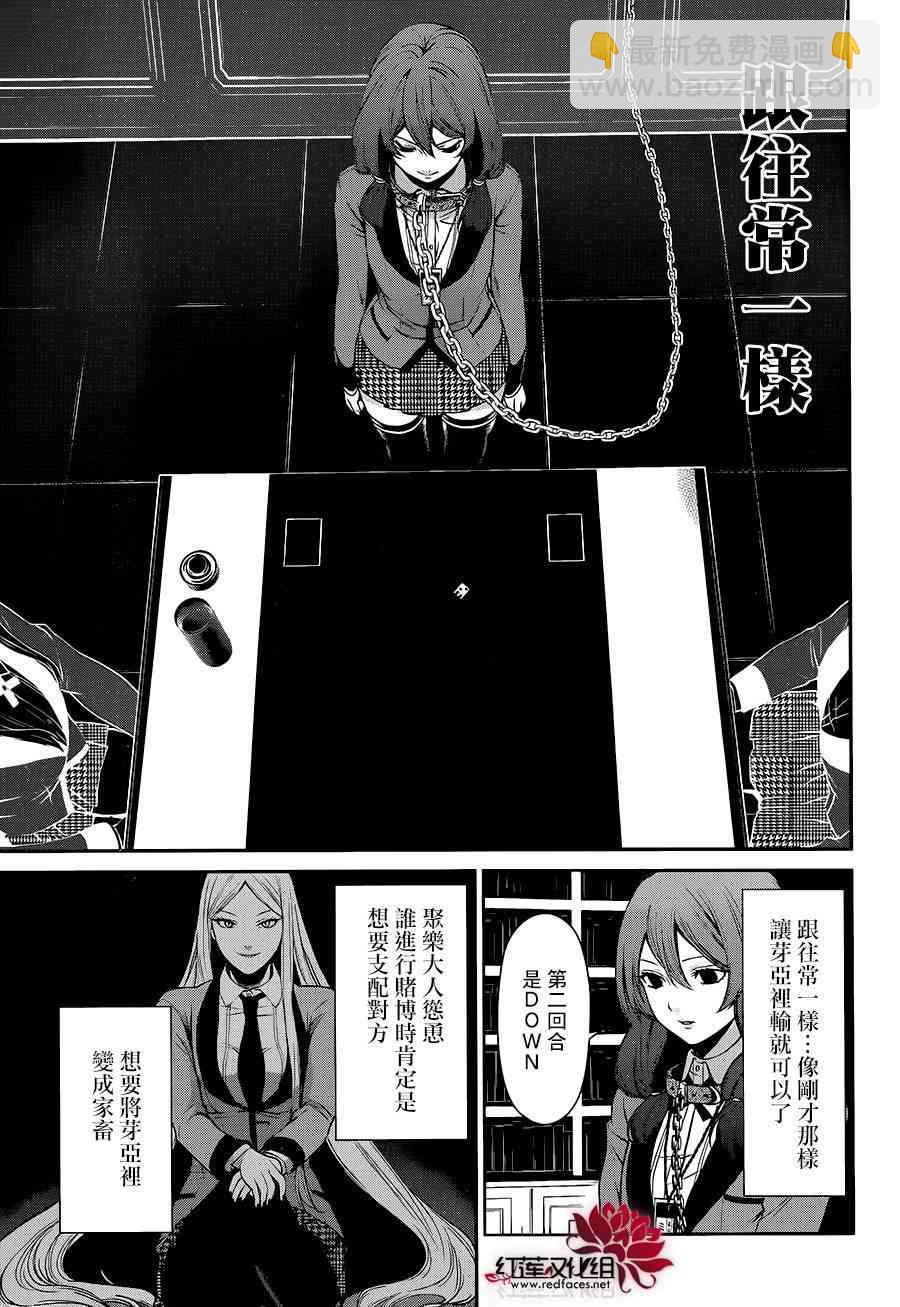 2话41