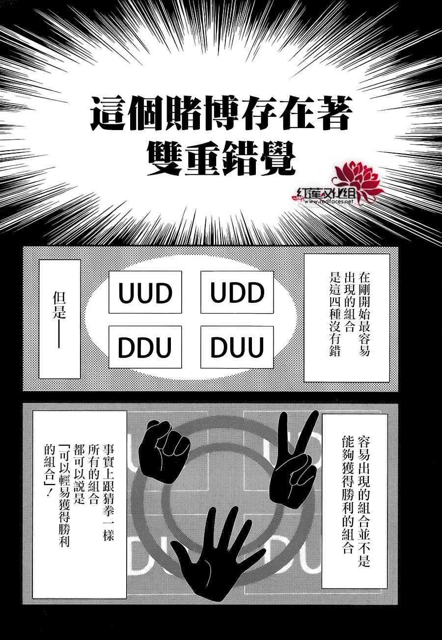 2话42