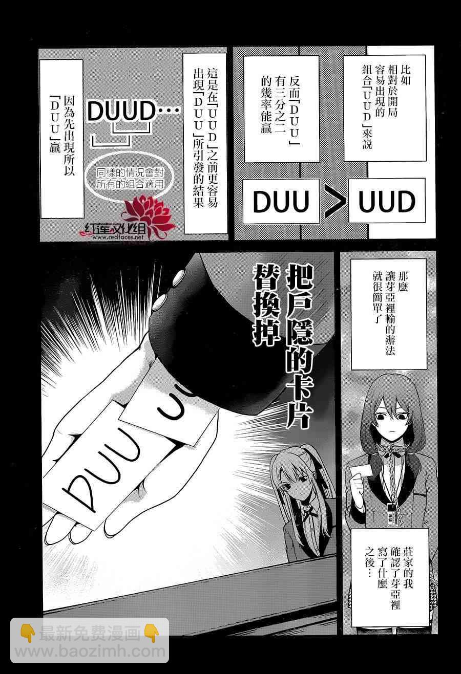 2话43