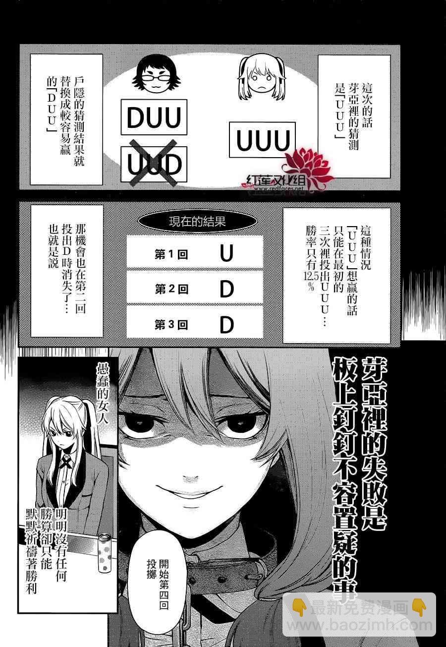 2话44