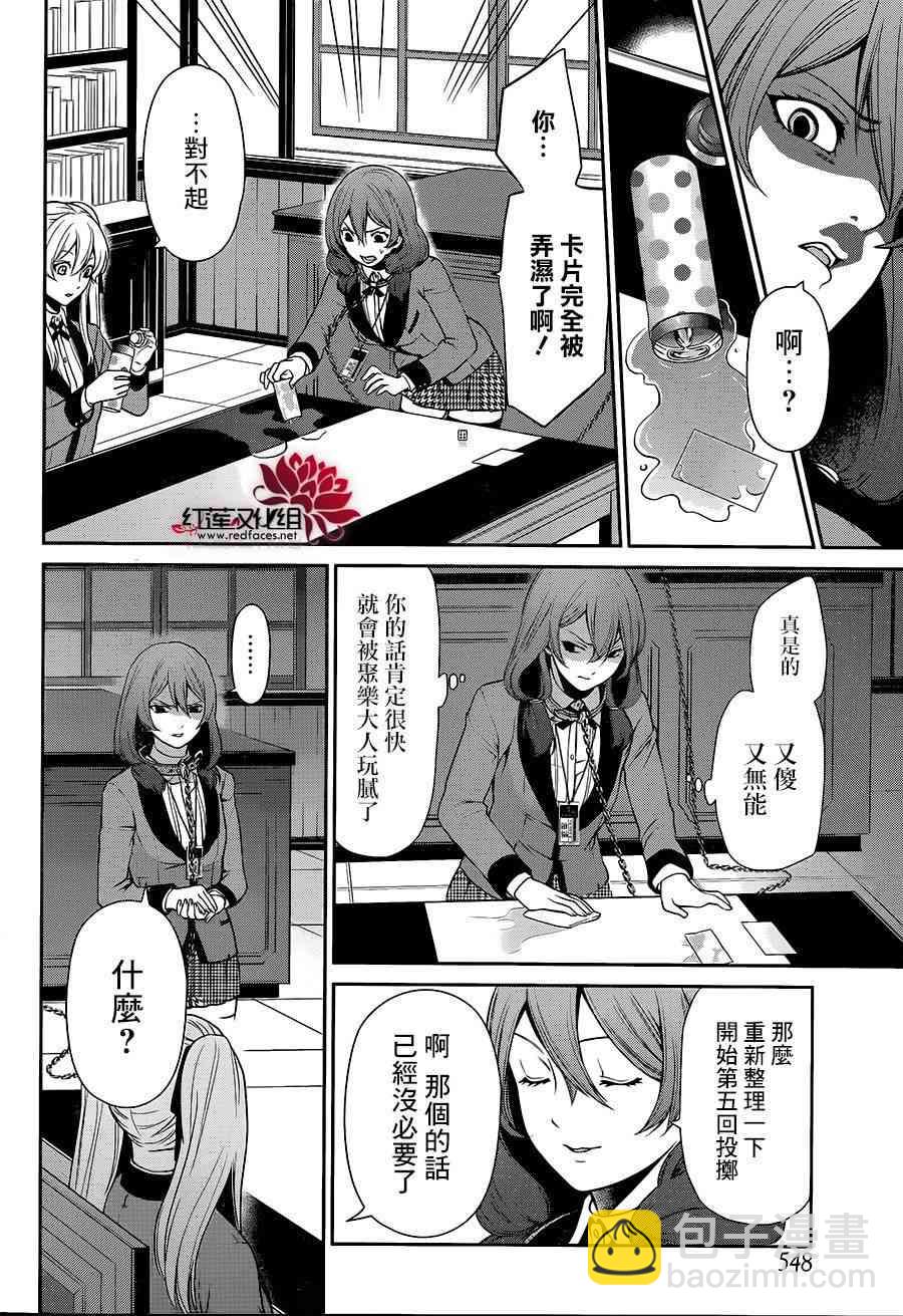 2话46