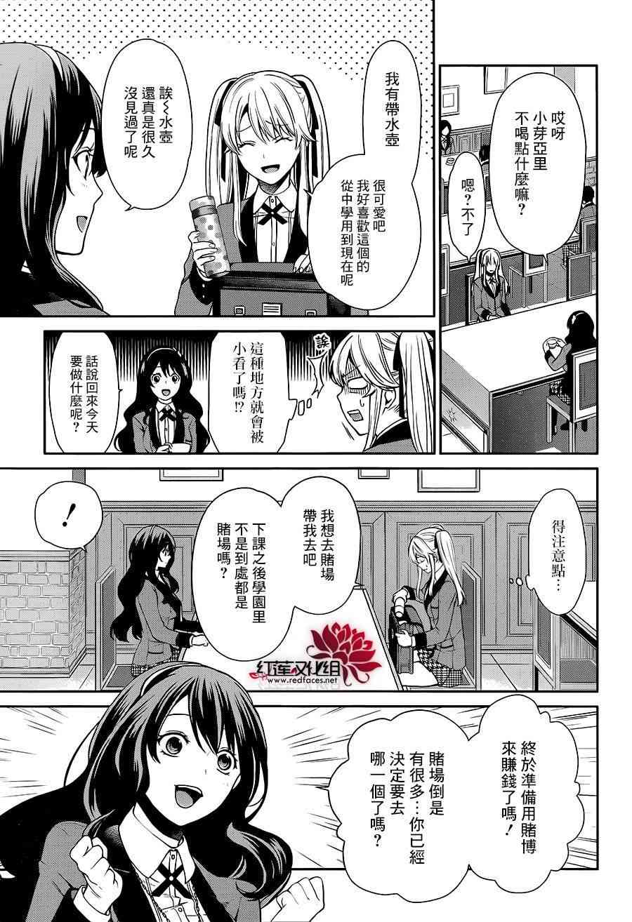 2话5