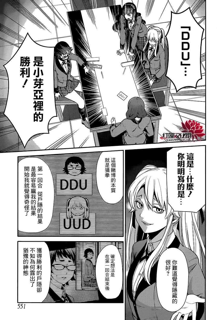 2话53