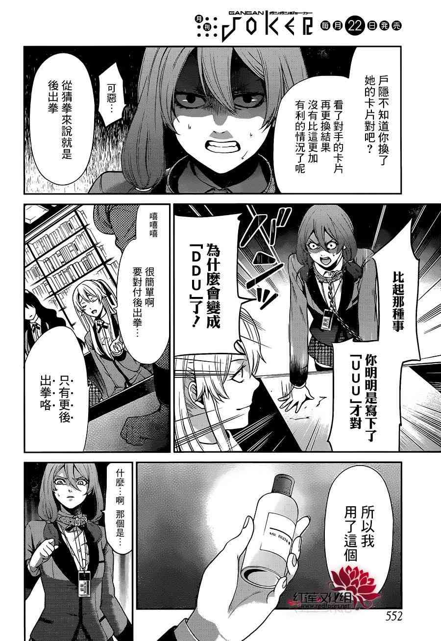 2话54
