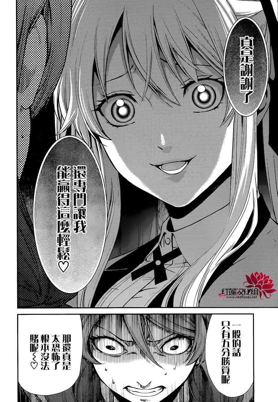 2话56