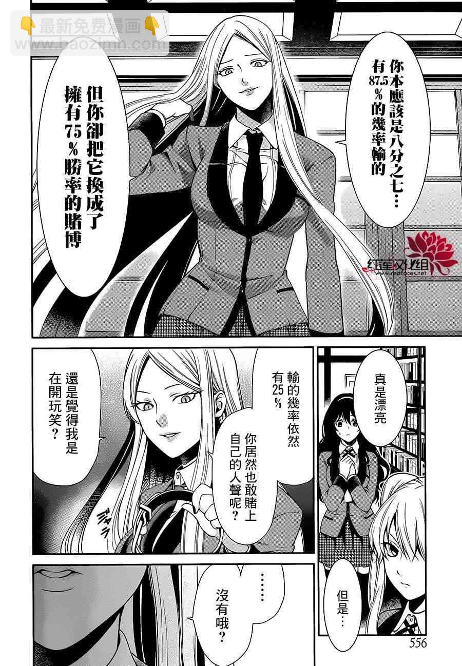 2话58