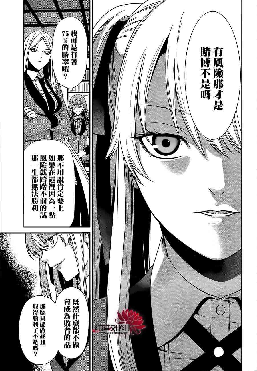2话59