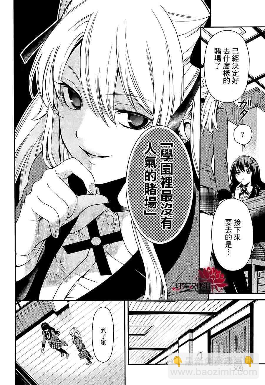 2话6