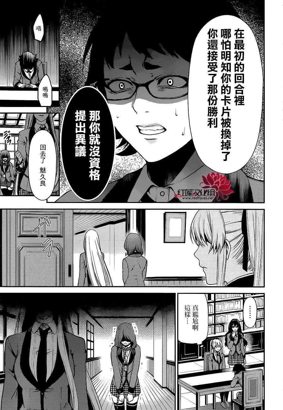 2话61