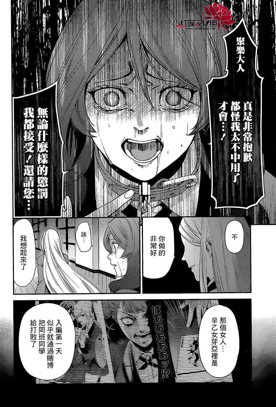 2话62