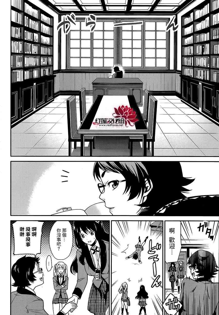 2话8