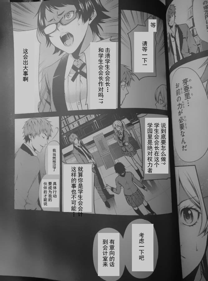 4话12