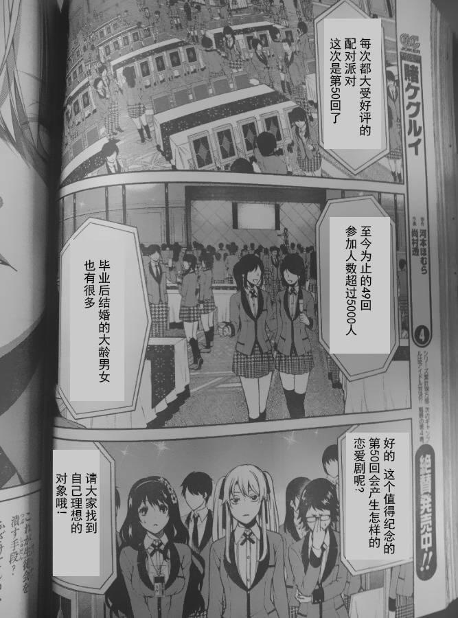 4话25