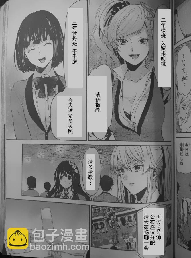 4话38