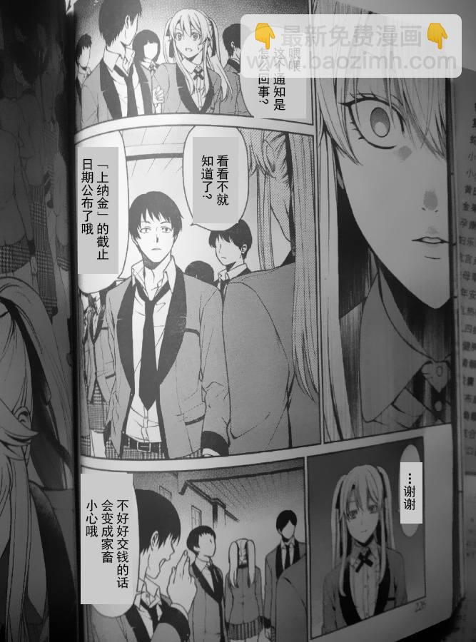 4话7