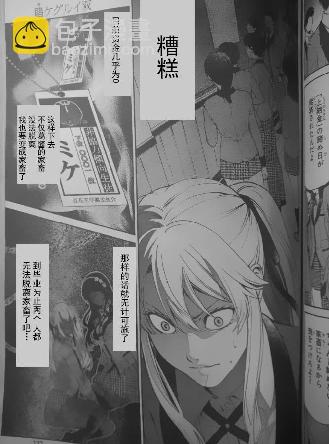 4话8