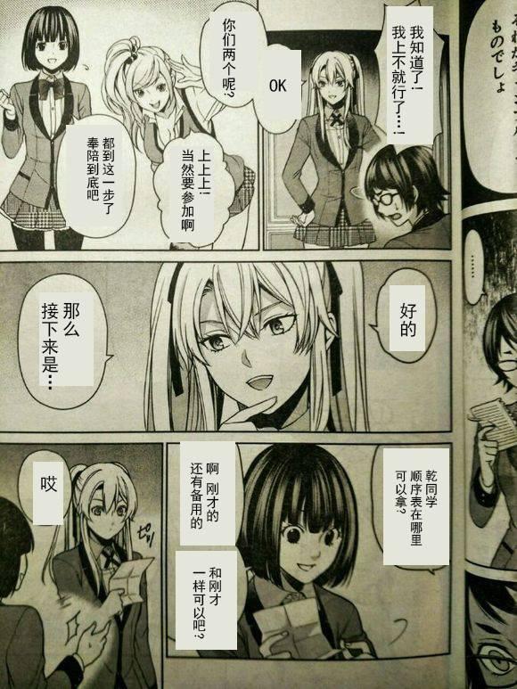 6话24