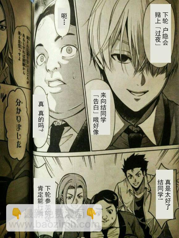 6话30