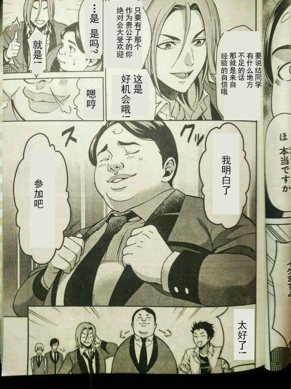 6话31