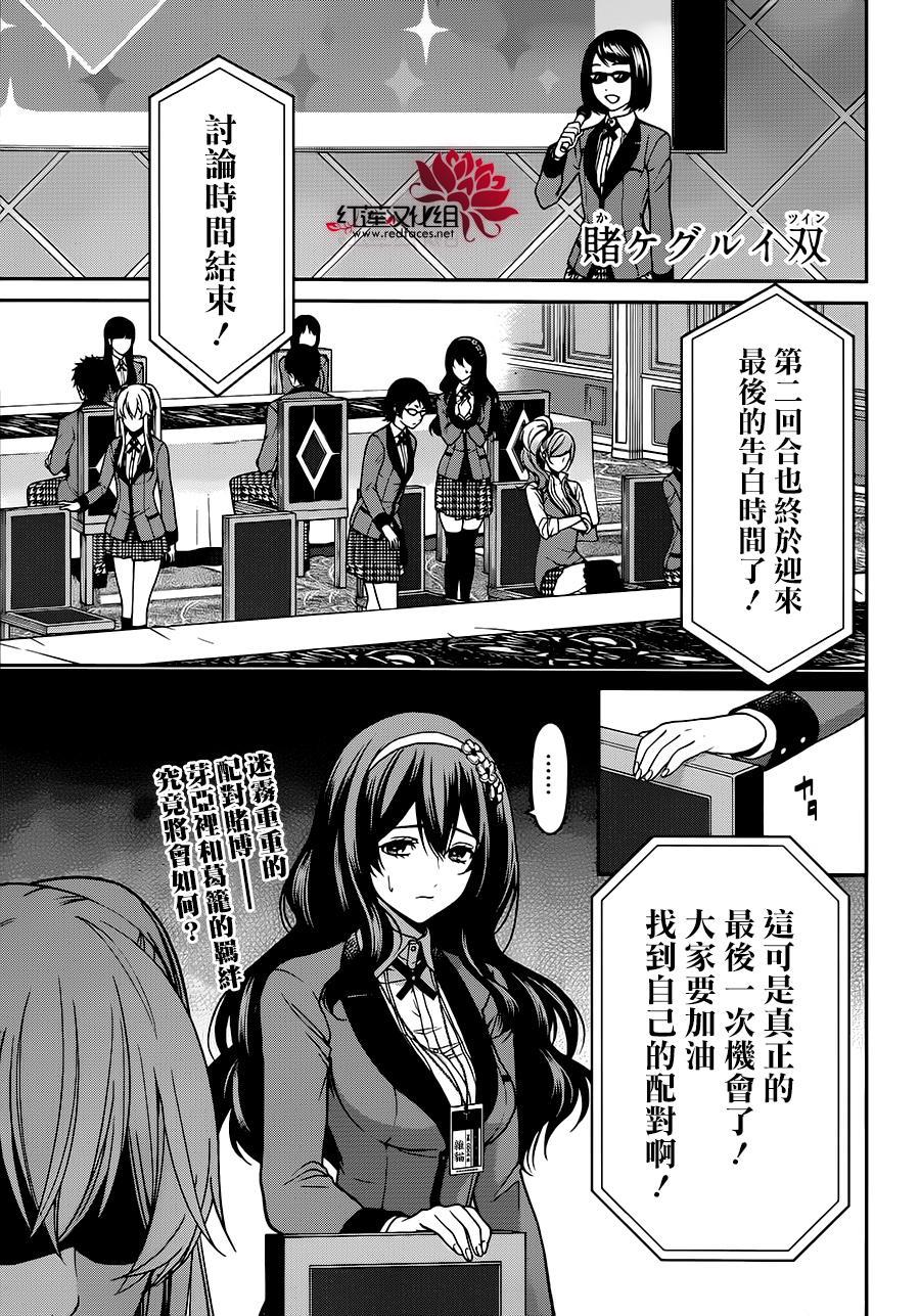 7话1