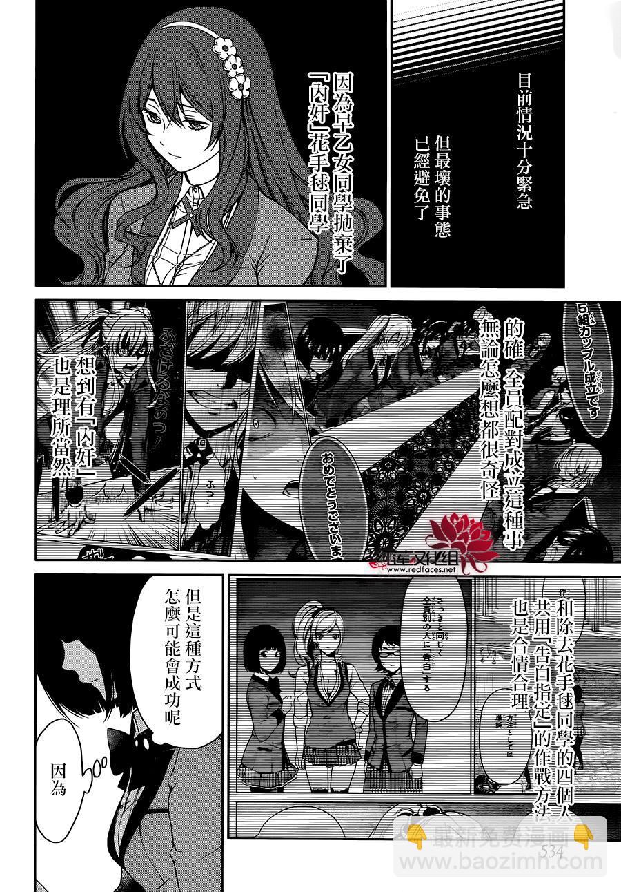 7话10