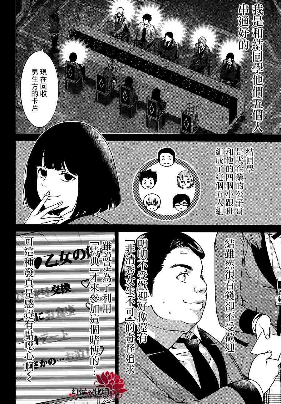 7话12