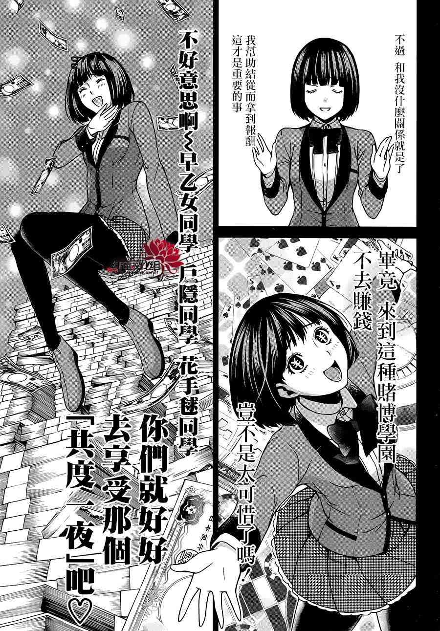 7话13