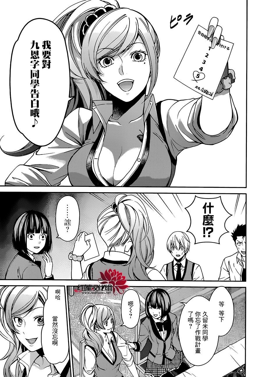 7话15
