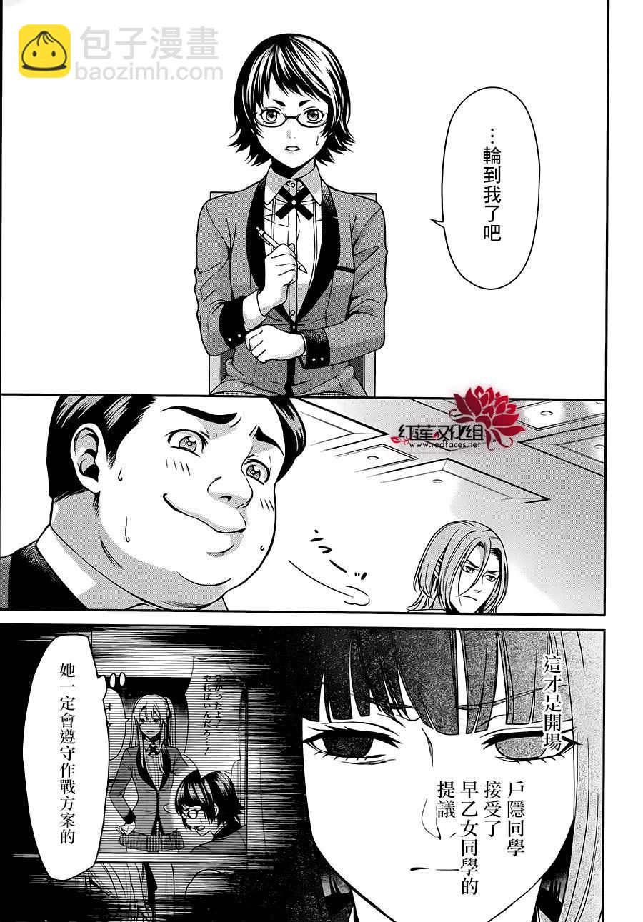 7话17