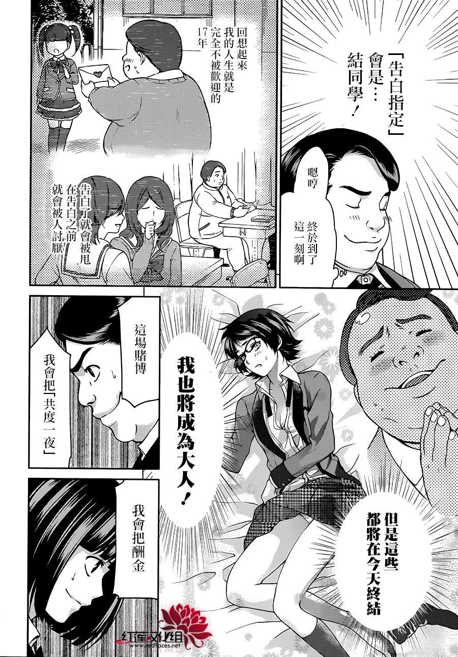 7话18