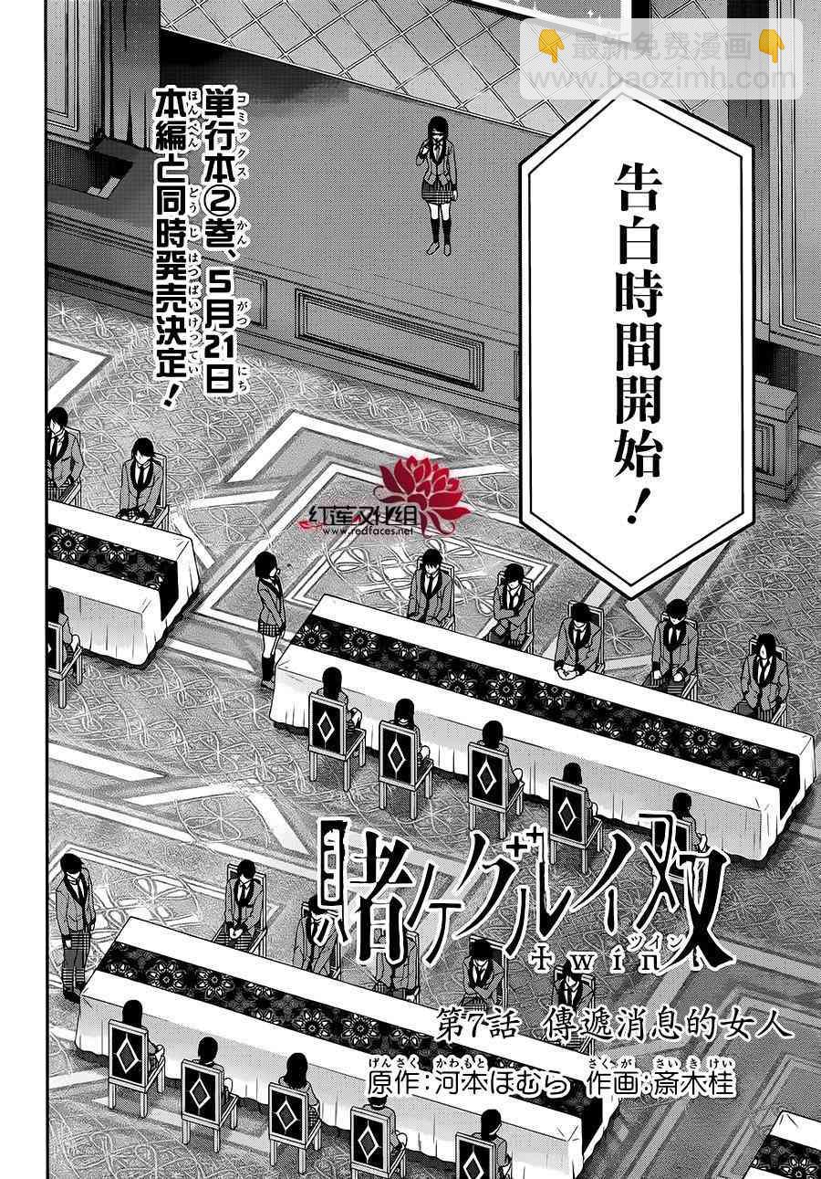 7话2