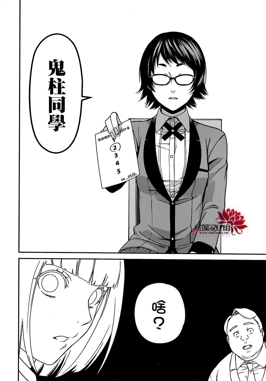 7话20