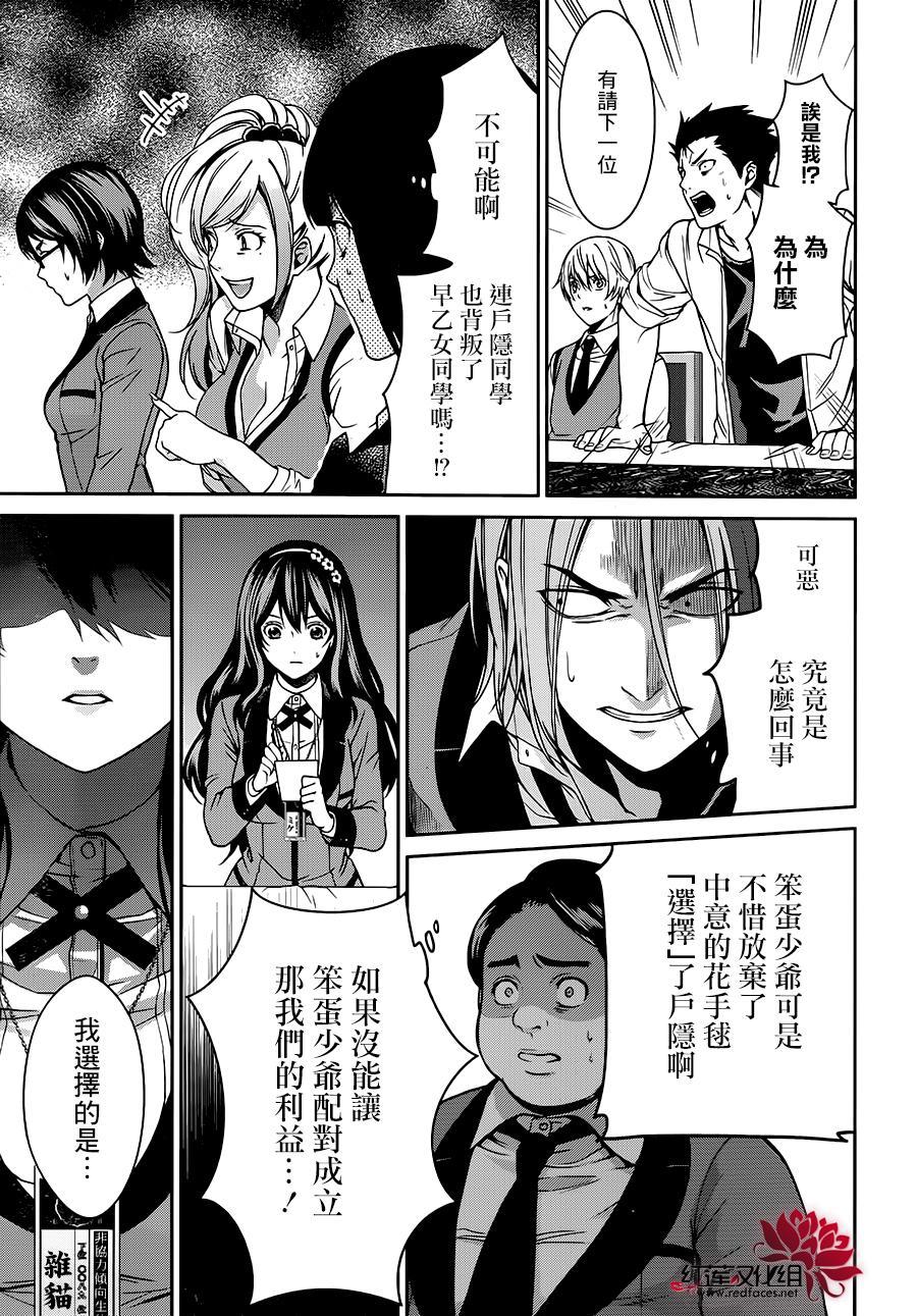 7话21