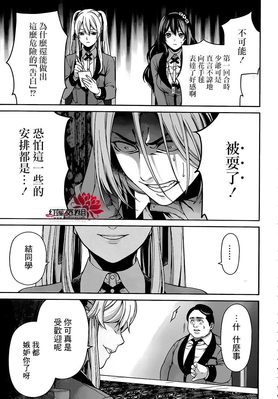 7话23