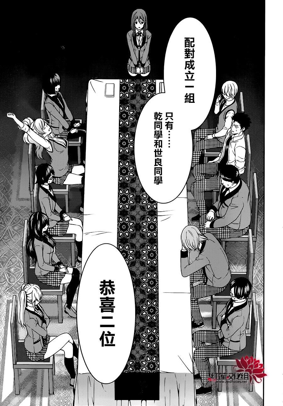 7话25