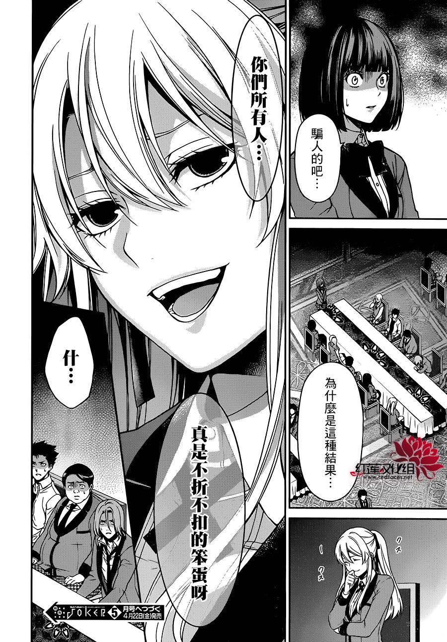 7话26