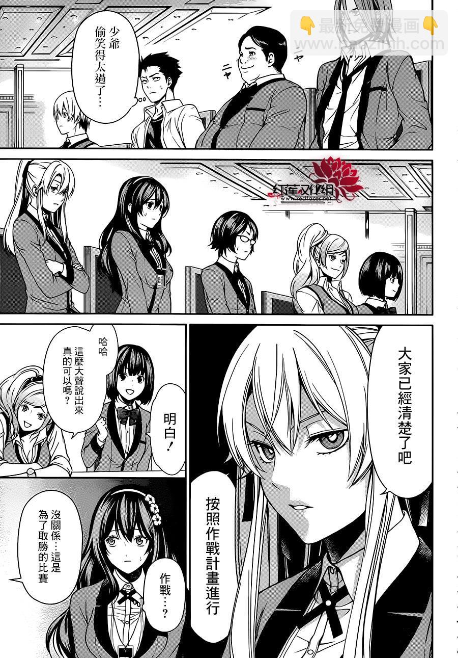 7话3