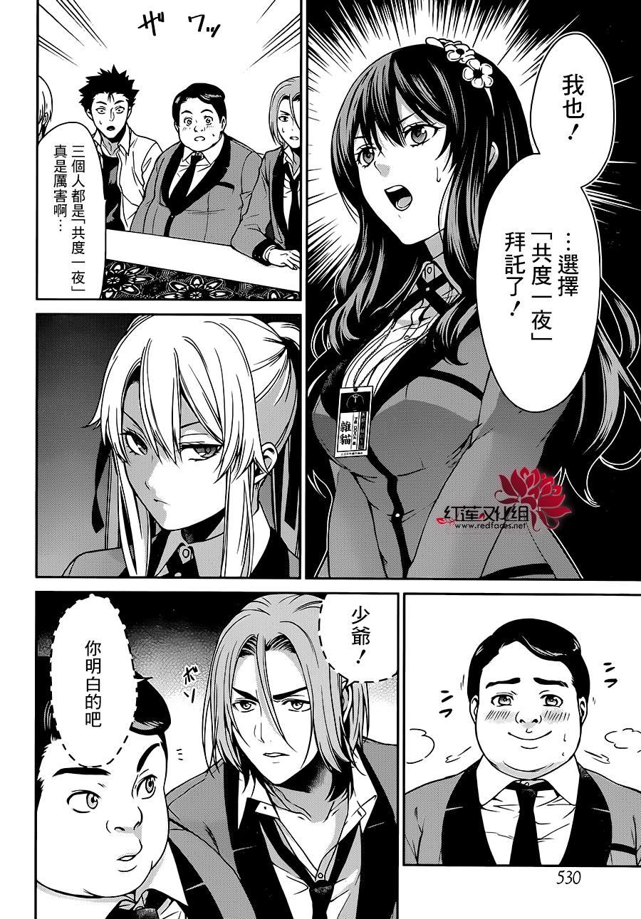 7话6