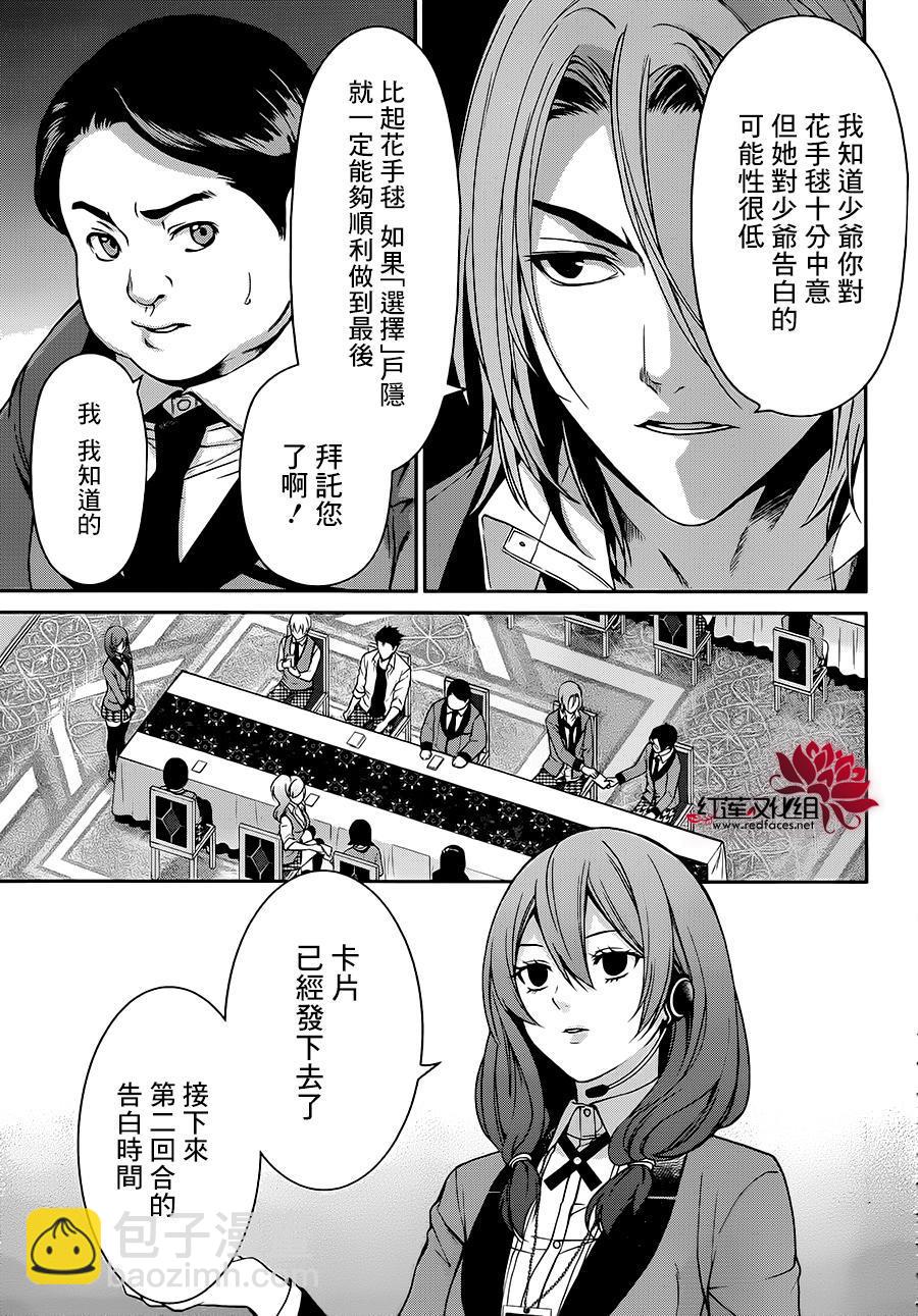 7话7