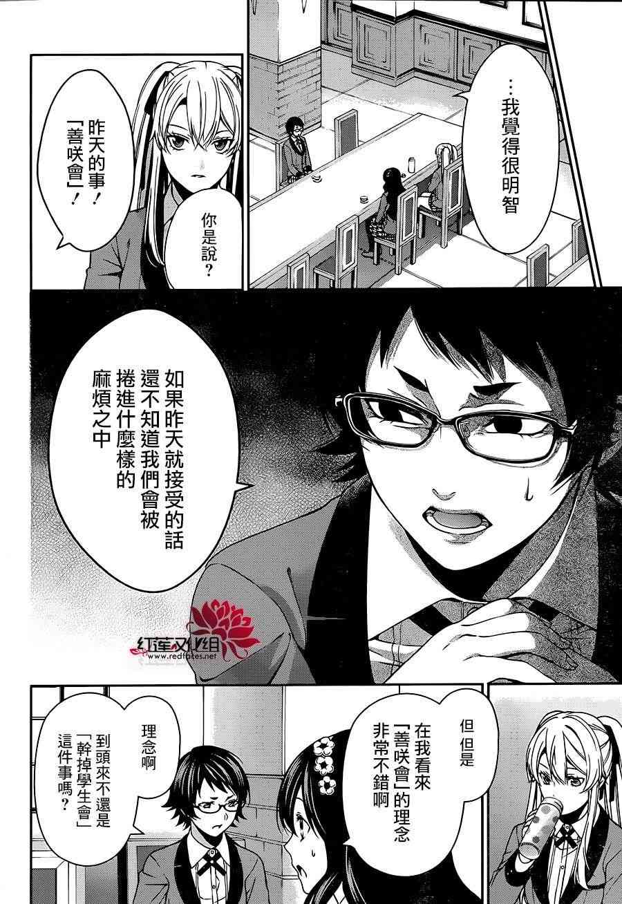 9话27